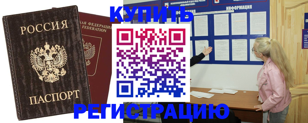 регистрация в Оренбурге