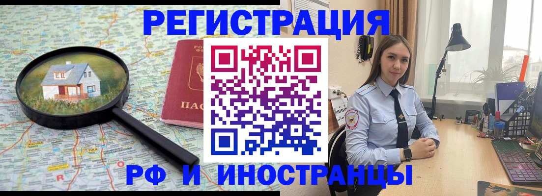 временная регистрация 2025 в Оренбурге