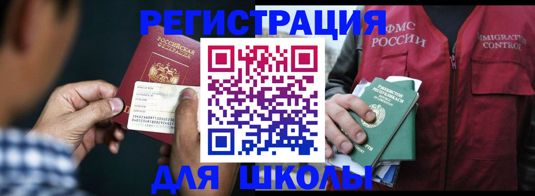 где прописаться в Оренбурге