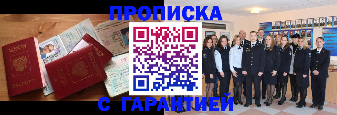 прописка поиск в Оренбурге