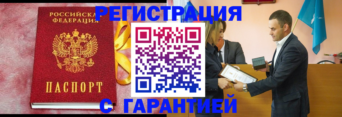 временная регистрация собственник в Оренбурге